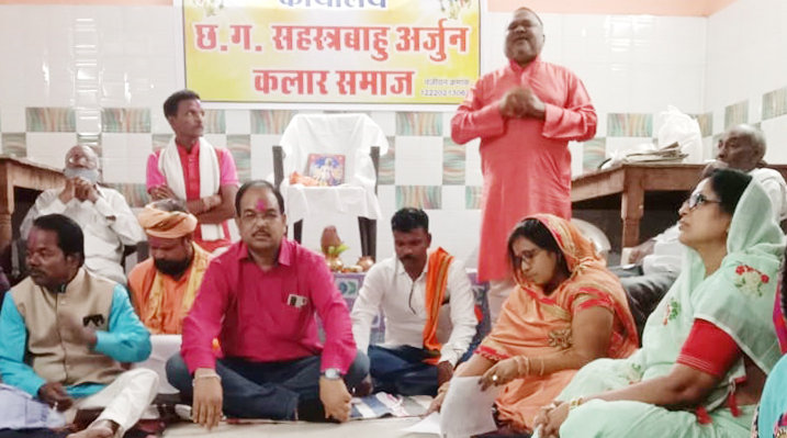 छत्तीसगढ़ सहस्त्रबाहु अर्जुन कलार समाज के प्रांतीय कार्यालय का रायपुर में विधिवत उद्घाटन