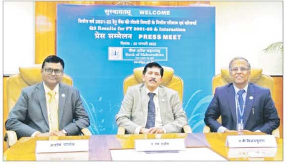 बैंक ऑफ महाराष्ट्र का शुद्ध लाभ तीसरी तिमाही में दोगुना