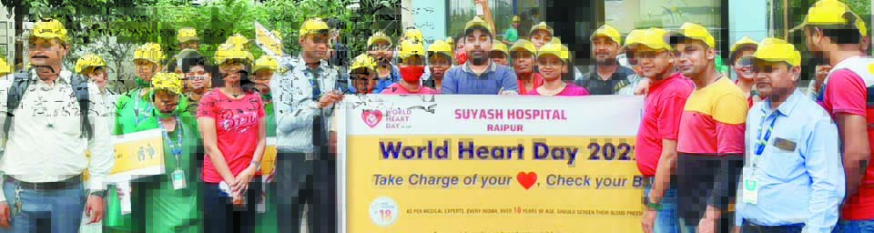 सुयश हॉस्पिटल में हृदय दिवस पर जनजागरण रैली