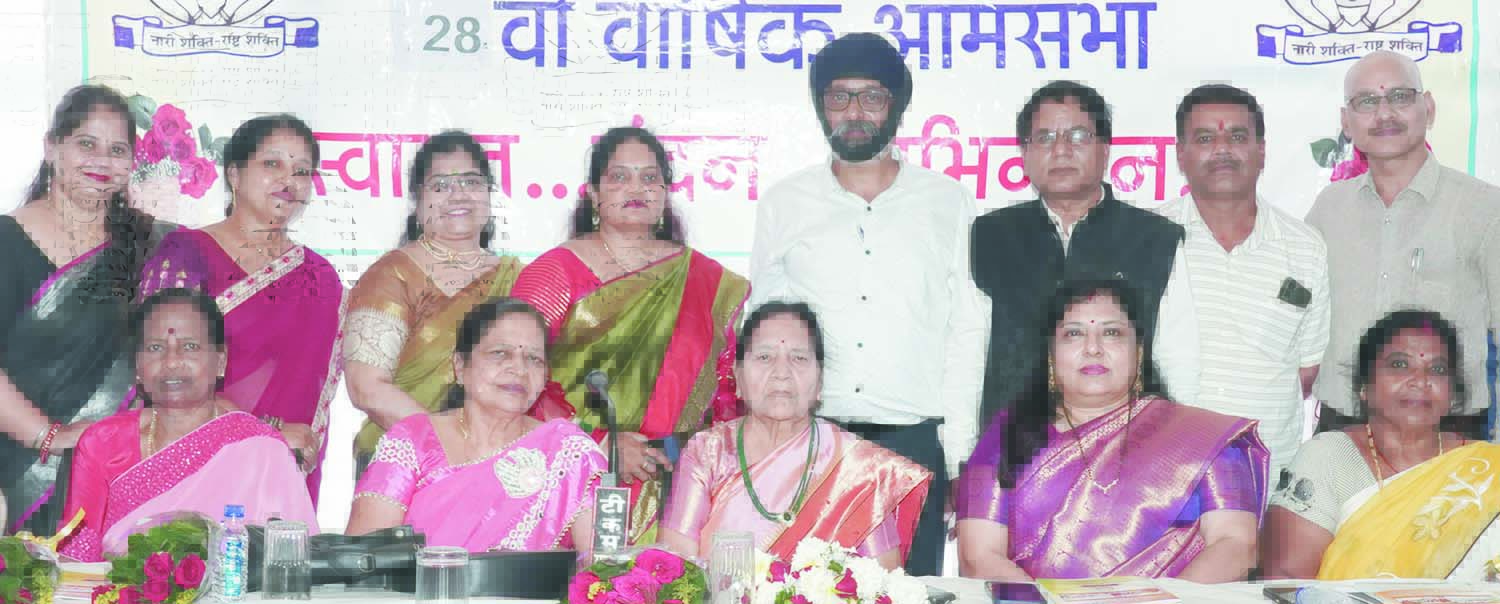 लक्ष्मी महिला नागरिक सहकारी बैंक की 28वीं वार्षिक आमसभा आयोजित