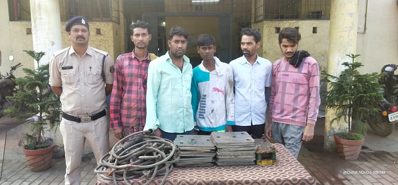 चोरी के लोहे के प्लेट और केबल वायर के साथ पांच चोर गिरफ्तार 