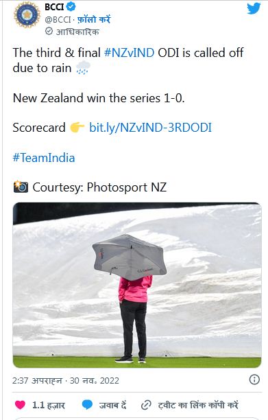 भारत-न्यूज़ीलैंड के बीच तीसरा वनडे रद्द, न्यूज़ीलैंड ने 1-0 से जीती सिरीज़