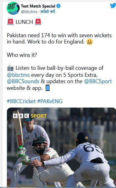 पाकिस्तान और इंग्लैंड के बीच रावलपिंडी टेस्ट हुआ रोमांचक