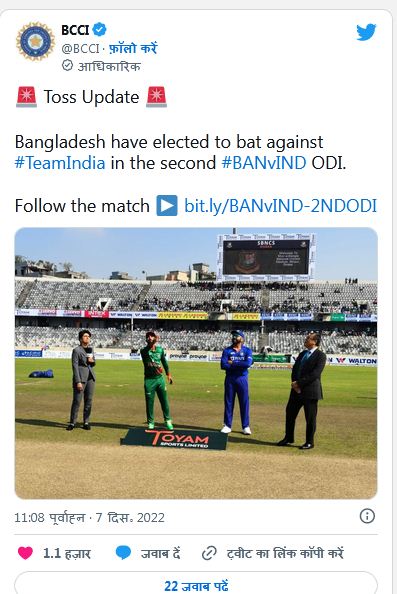बांग्लादेश ने टॉस जीतकर पहले बल्लेबाज़ी चुनी, भारत ने प्लेइंग इलेवन में किया ये बदलाव