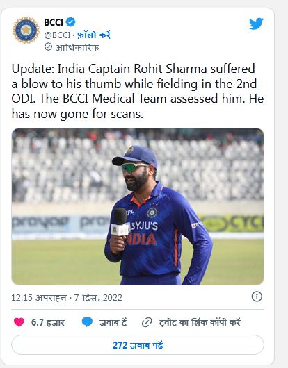 रोहित शर्मा बांग्लादेश के ख़िलाफ़ दूसरे मैच में चोटिल होकर मैदान से बाहर गए