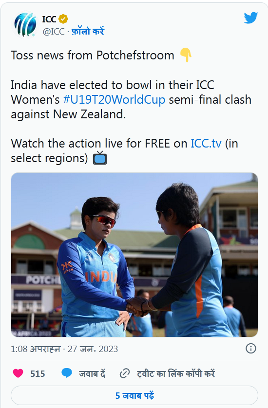 भारत Vs न्यूज़ीलैंड U19: भारत ने जीता टॉस, पहले गेंदबाज़ी का फ़ैसला