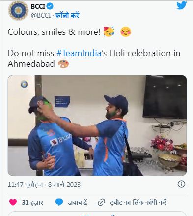टीम इंडिया के ड्रेसिंग रूम में कैसे मनाई जा रही है होली?