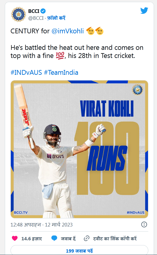विराट कोहली ने चौथे मैच में जड़ा शतक, टेस्ट क्रिकेट की 28वीं सेंचुरी