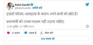 राहुल, प्रियंका ने 'सुसाइड नोट' संबंधी मजाक को लेकर प्रधानमंत्री पर निशाना साधा