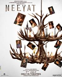 विद्या बालन की आगामी फिल्म 'नीयत' सात जुलाई को सिनेमाघरों में रिलीज होगी