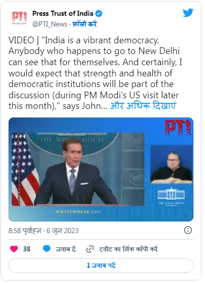मोदी के दौरे से पहले भारत के लोकतंत्र पर अमेरिका ने क्या कहा?