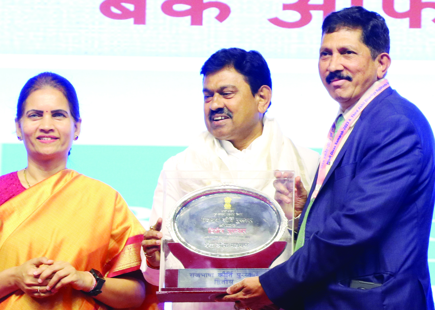 बैंक ऑफ महाराष्ट्र   को केन्द्रीय गृह मंत्रालय  ने दिया कीर्ति पुरस्कार