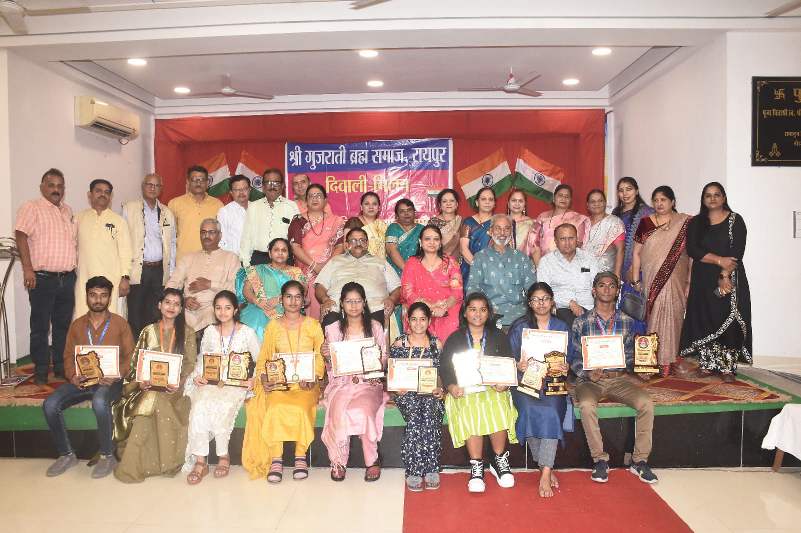 गुजराती ब्रह्म समाज ने दिवाली मिलन नें 'प्रतिभावान विद्यार्थी सम्मानित'