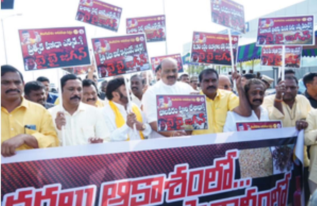 टीडीपी विधायकों ने 'बाय-बाय जगन' नारे के साथ विधानसभा तक किया मार्च