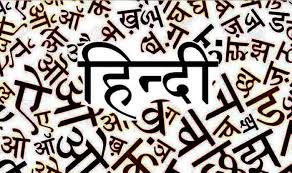 हिन्दी पाठक को क्या पसंद है