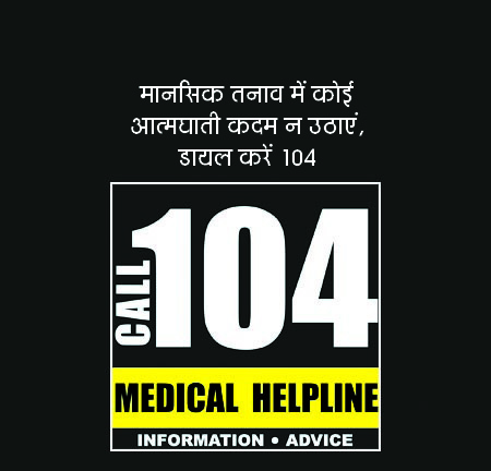 पिता द्वारा ‘मैसेजिंग ऐप’ डाउनलोड करने से मना करने पर एक किशोरी ने आत्महत्या की