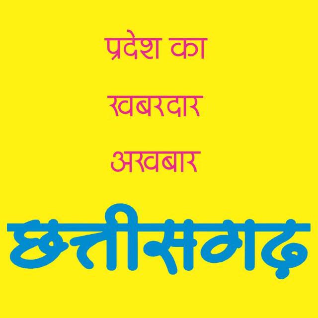 कटघोरा में देश के पहले लिथियम खदान की नीलामी पूरी, समृद्धि के नए रास्ते खुलेंगे