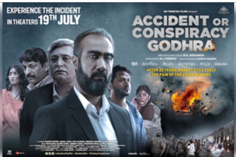 'एक्सीडेंट या कॉन्सपिरेसी: गोधरा', सुर्खियों में क्यों है ये फिल्म?