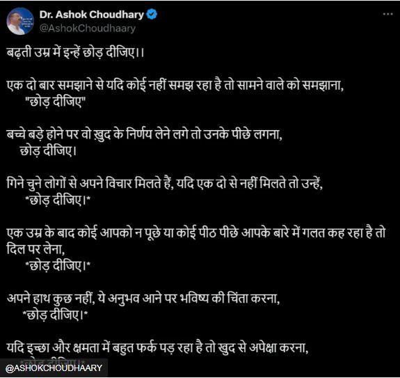 अशोक चौधरी के ट्वीट से कई तरह की थीं अटकलें, अब नीतीश ने दी बड़ी ज़िम्मेदारी