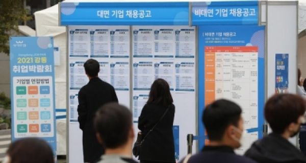 दक्षिण कोरिया के युवाओं ने महामारी के दौरान रोजगार को लेकर तनाव का सामना किया