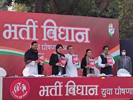 यूपी चुनाव : कांग्रेस युवा घोषणा पत्र जारी, बीजेपी का विजन देश का विजन नहीं हो सकता : राहुल गांधी