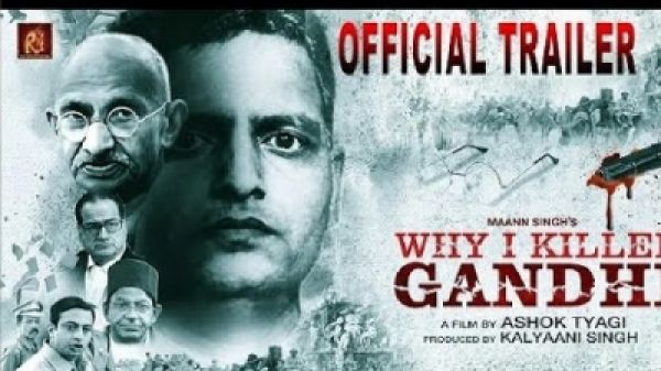 सुप्रीम कोर्ट में जनहित याचिका: 'व्हाई आई किल्ड गांधी' फिल्म की रिलीज पर रोक लगाने की मांग