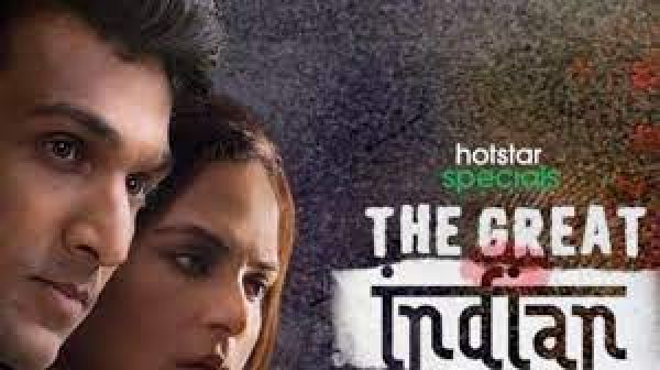 Review: जितनी बोर किताब थी, उतनी ही बोर है उस पर बनी वेब सीरीज 'The Great Indian Murder'