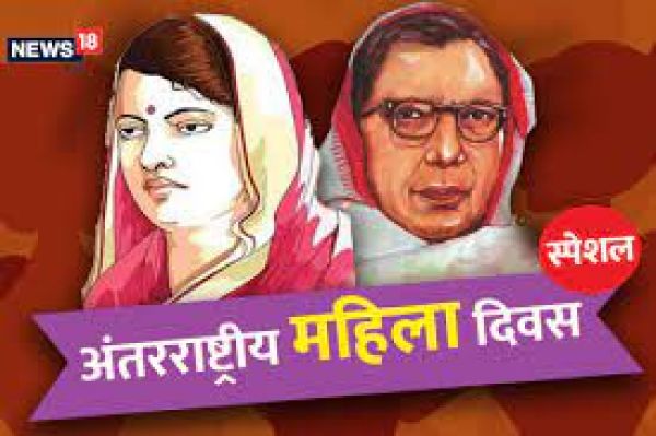 महिला दिवस पर पढ़ें सुभद्राकुमारी चौहान और महादेवी वर्मा की कविताएं