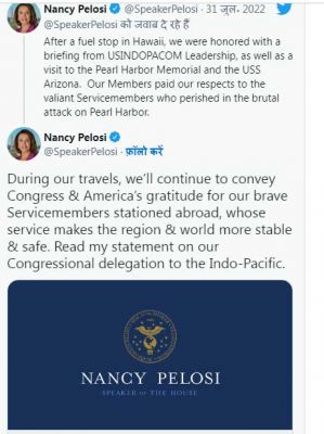 नैंसी पेलोसी के संभावित ताइवान दौरे पर चीन और अमेरिका में बढ़ी तनातनी