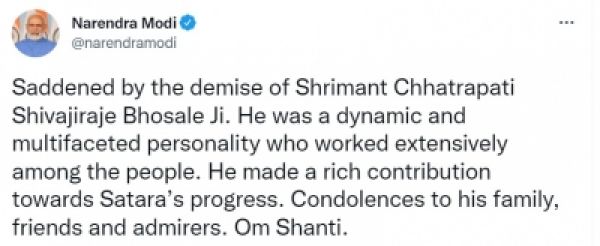 प्रधानमंत्री नरेंद्र मोदी ने पूर्व मेयर छत्रपति शिवाजीराजे भोसले के निधन पर शोक व्यक्त किया
