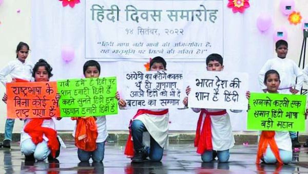 डीपीएस रायपुर में हिंदी दिवस का उल्लास एवं विभिन्न स्पर्धा