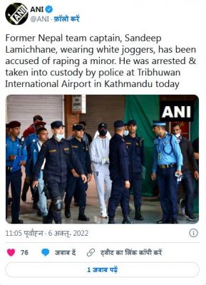 नेपाल के IPL खिलाड़ी संदीप लामिछाने रेप केस में काठमांडू एयरपोर्ट से गिरफ़्तार