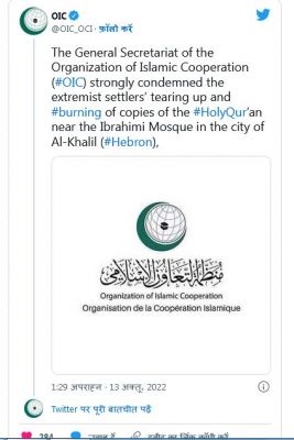 मस्जिद के पास जलाई गई कुरान, इस्लामिक संगठनों ने किया कड़ा विरोध