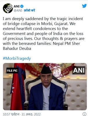 नेपाल के प्रधानमंत्री शेर बहादुर देउबा ने मोरबी हादसे पर जताया शोक