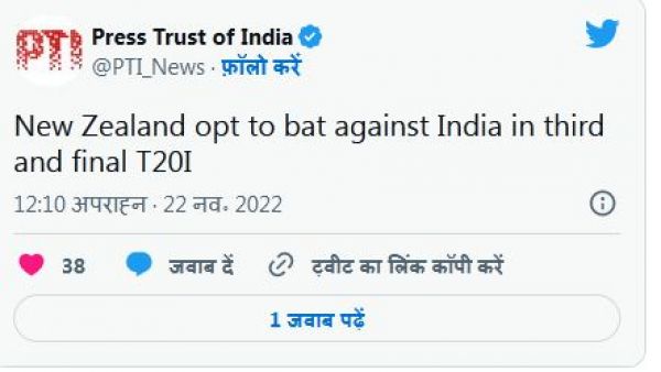 भारत बनाम न्यूज़ीलैंड टी 20 - टॉस जीतकर पहले बैटिंग करेगा न्यूज़ीलैंड