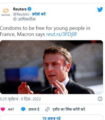 फ्रांस में 18 से 25 साल के युवाओं को मुफ़्त मिलेगा कंडोम