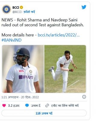 बांग्लादेश के साथ दूसरे टेस्ट मैच में रोहित शर्मा और नवदीप सैनी नहीं खेलेंगे