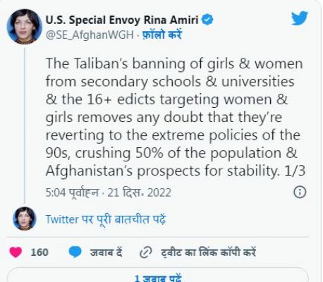 लड़कियों पर तालिबान के इस फ़ैसले से ग़ुस्सा और नाराज़गी