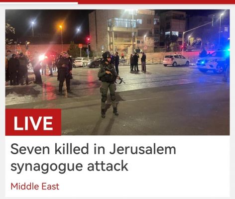 पूर्वी यरुशलम में पूजास्थल के बाहर गोलीबारी में सात की मौत, तीन घायल