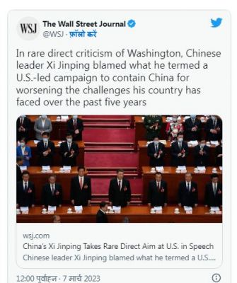 चीनी राष्ट्रपति शी जिनपिंग ने दी चेतावनी, कहा- अमेरिका कर रहा चीन को 'रोकने' की कोशिश