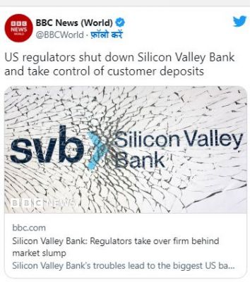 अमेरिका के सिलिकॉन वैली बैंक पर लगा ताला, क्या गहराएगा बैंकिंग संकट?
