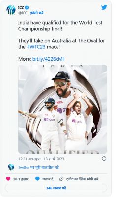 अहमदाबाद टेस्ट ख़त्म होने से पहले WTC के फ़ाइनल में पहुंचा भारत