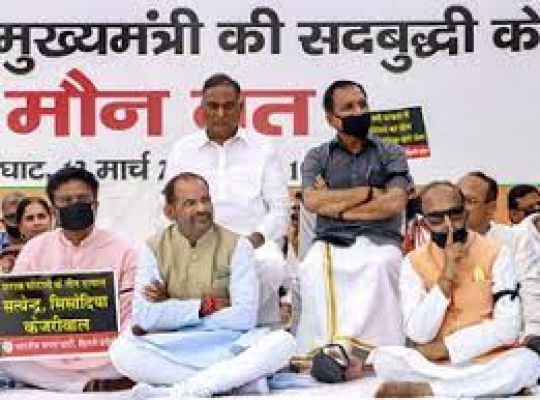 केजरीवाल के इस्तीफे की मांग को लेकर भाजपा नेताओं ने राजघाट पर किया प्रदर्शन