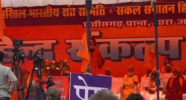 रायपुर में फिर गूंजा भारत को 'हिंदू राष्ट्र' बनाने का संकल्प, बघेल बोले-लोगों को बरगलाने का हो रहा है काम
