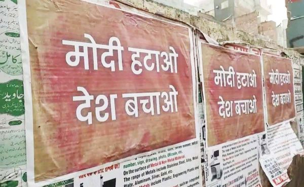 दिल्ली में प्रधानमंत्री मोदी के खिलाफ पोस्टर लगे, करीब सौ प्राथमिकी दर्ज