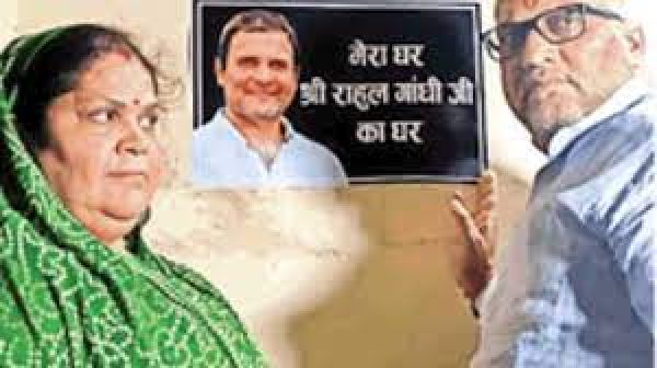 अजय राय ने अपने घर पर लगाया 'मेरा घर-राहुल गांधी का घर' का बोर्ड
