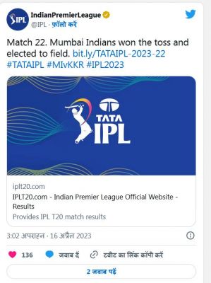 #IPL2023 में #MIvKKR का मुक़ाबला, टॉस जीतकर मुंबई इंडियंस ने चुनी गेंदबाज़ी