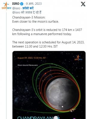 चंद्रयान-3 का विक्रम लैंडर आज स्पेसक्राफ़्ट से होगा अलग