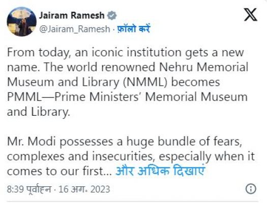 नेहरू मेमोरियल का नाम बदले जाने पर राहुल गांधी बोले – ‘नेहरू जी की पहचान...’