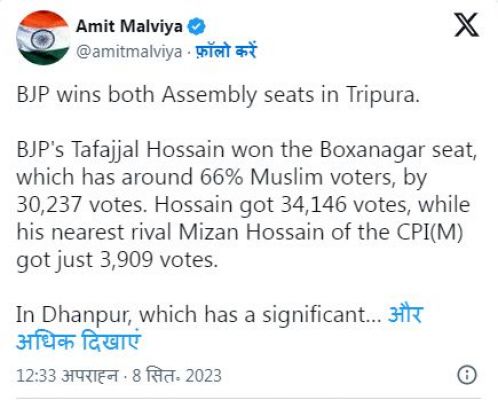 उपचुनाव: त्रिपुरा विधानसभा की दोनों सीटों पर बीजेपी ने दर्ज की जीत